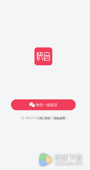 快音ios版 V3.1.0