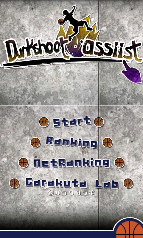 划线扣篮安卓版 V4.7.6