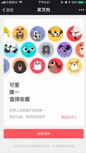 莱茨狗ios版 V1.0