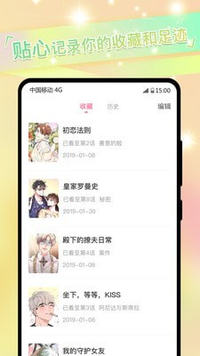 免耽漫画安卓版 V1.1.1