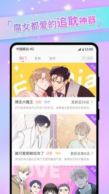 免耽漫画安卓版 V1.1.1