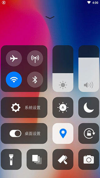 x桌面安卓版 V3.3.9