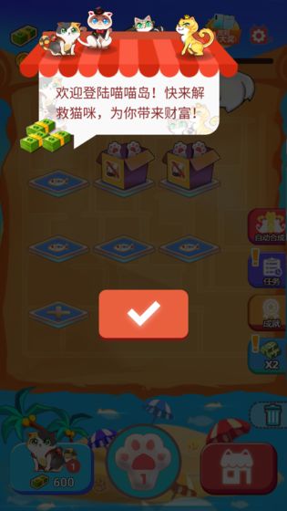 嗨喵喵安卓版 V1.0.0