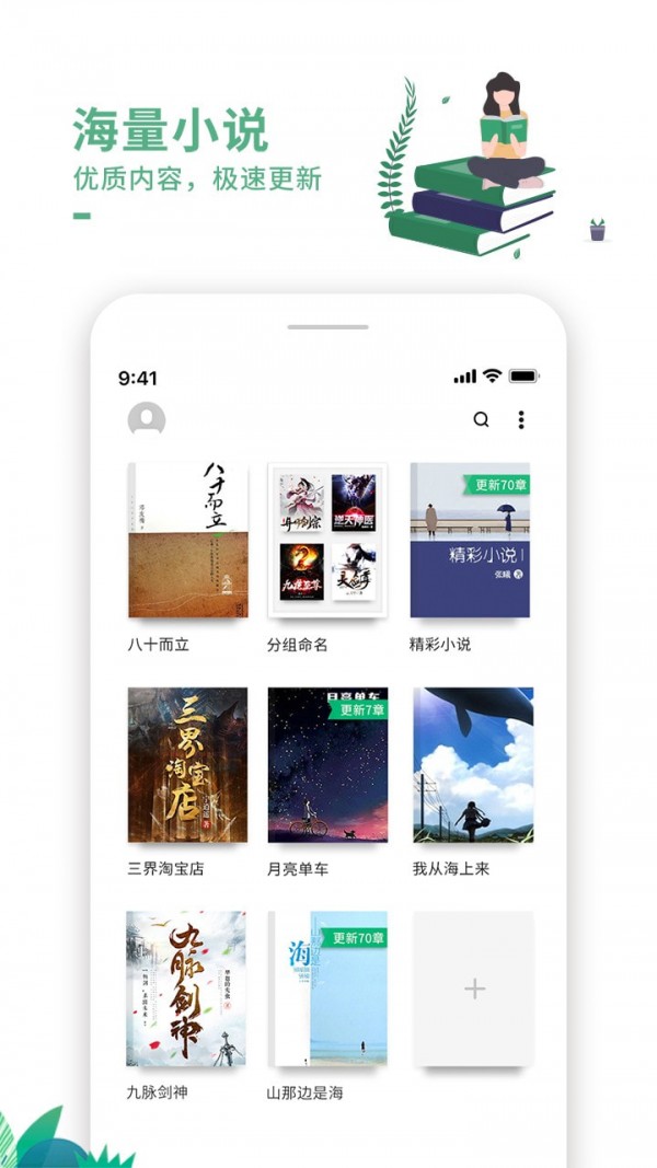 爱看书小说阅读器安卓版 V5.0.1