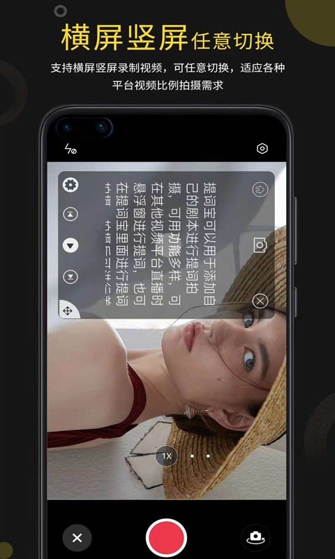 提词宝ios版 V1.2