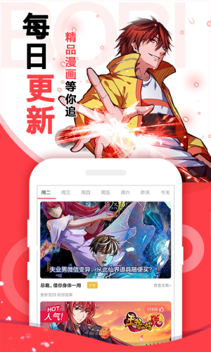 啵哔漫画安卓免费版 V1.0.3