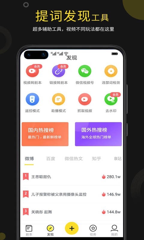 提词宝ios版 V1.2