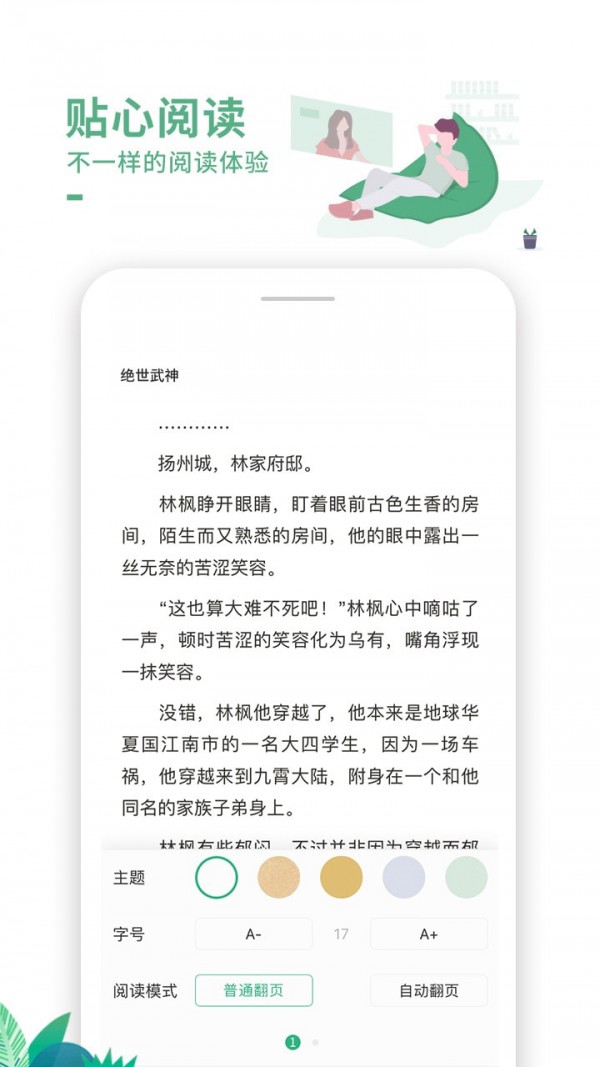 爱看书安卓版 V5.0.1