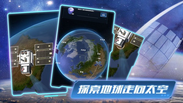 代号：卫星安卓版 V0.1