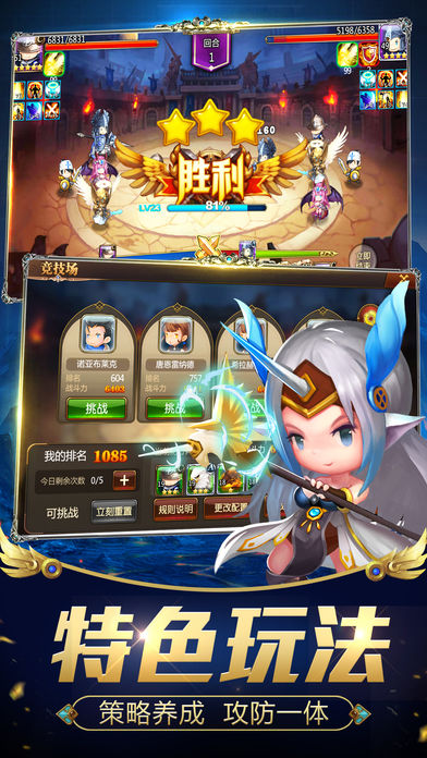 放开那骑士ios版 V1.0