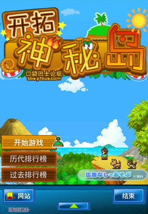 开拓无人岛安卓版 V1.0.5