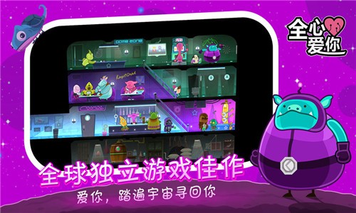 全心爱你安卓免费版 V1.5.31