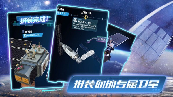 代号：卫星安卓版 V0.1