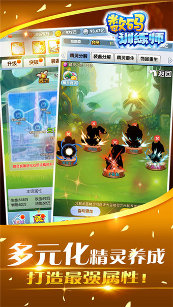 数码训练师安卓版 V1.0.0