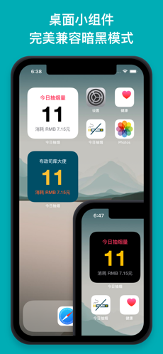 今日抽烟ios官方版 V2.2.0