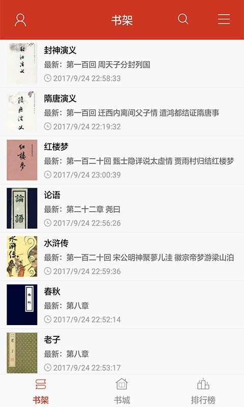 看书神器阅读器安卓旧版本 V1.4.20180116