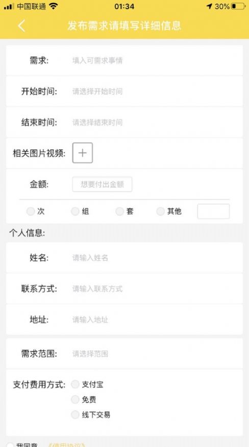 觅幸安卓版 V1.0.3