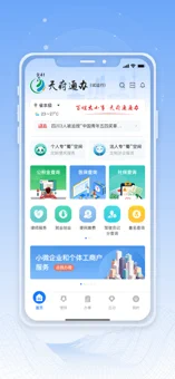 天府通办ios版 V4.0.3