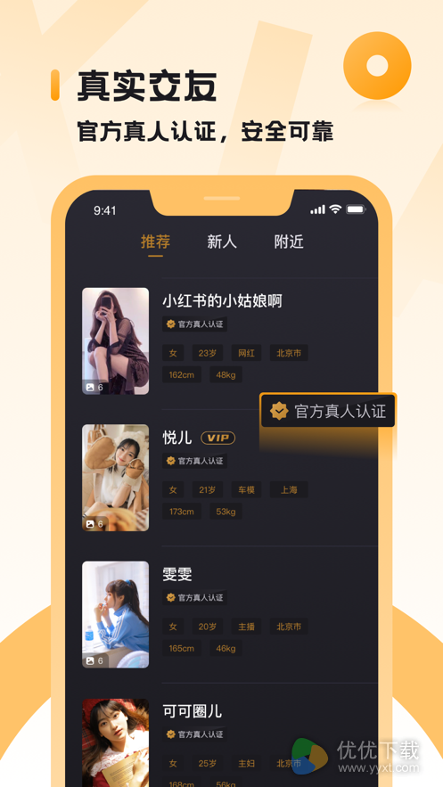 小圈ios版 V1.2.0