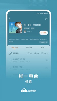 酷我畅听ios版 V9.1.1