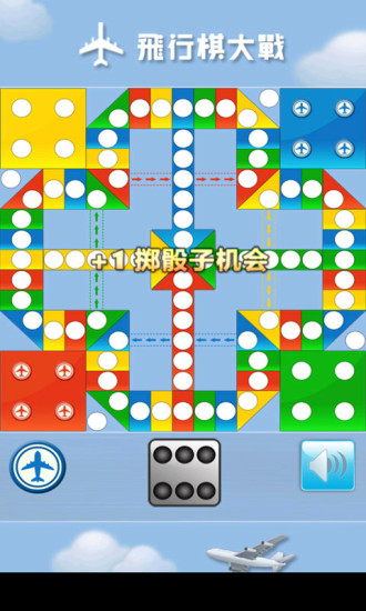 口袋飞行棋安卓版 V5.5.3