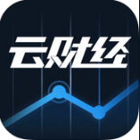 云财经ios版 V5.6.1