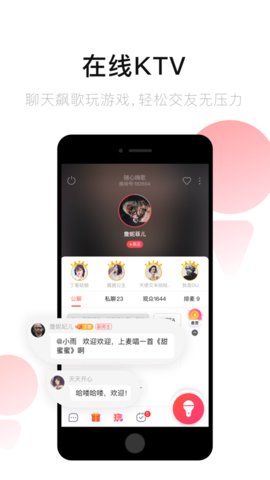 唱吧音视频安卓版 V10.0.0