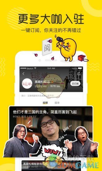 土豆视频安卓官方版 V6.26.0