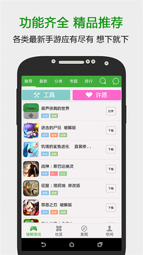 葫芦侠3楼ios版 V1.2.2