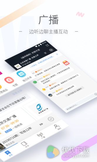 听听FM安卓版 V4.5.3