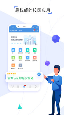 人人通空间ios版 V6.7.0