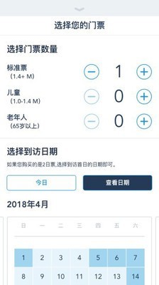 上海迪士尼度假区ios版 V7.4.2