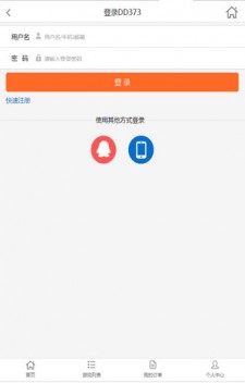 dd373游戏交易平台安卓版 V2.0.7