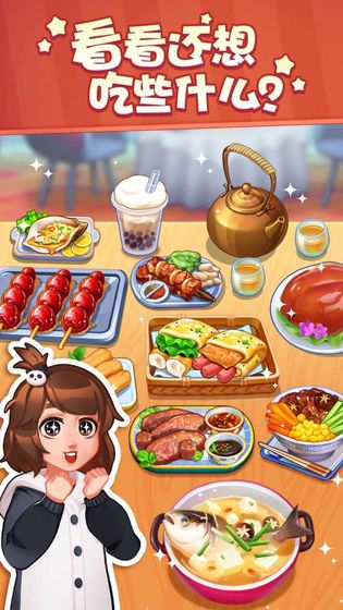 美食小当家安卓版 V2.3.5