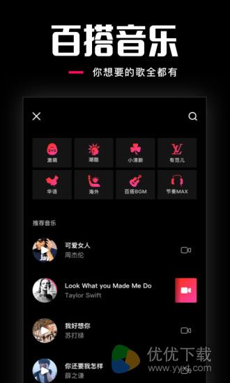 MUSE乐见安卓版 V2.8.2