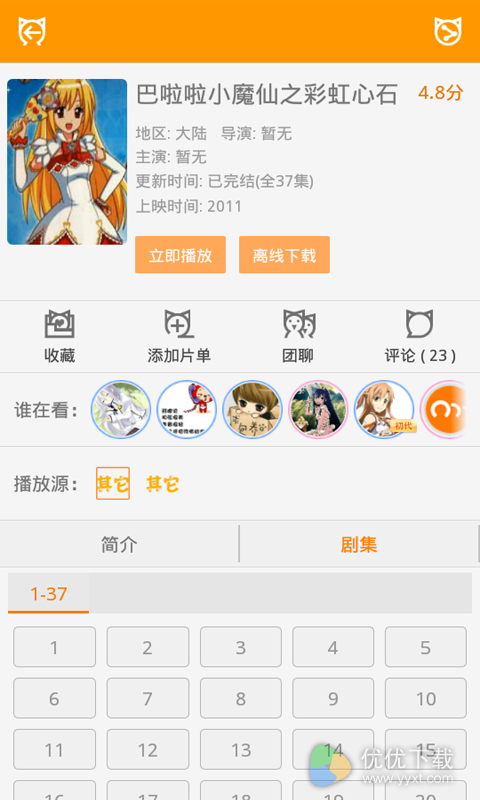 免费动漫安卓版 V8.0.3.8