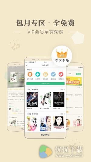 神马小说ios版 V3.6.8