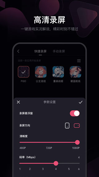 必剪ios版 V1.0.1