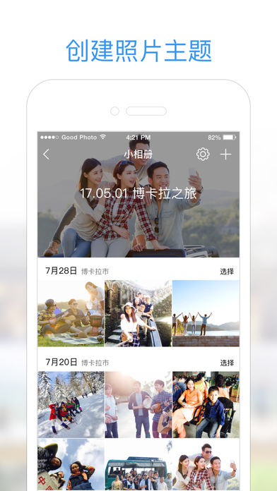 小Q相册ios版 V1.8.4