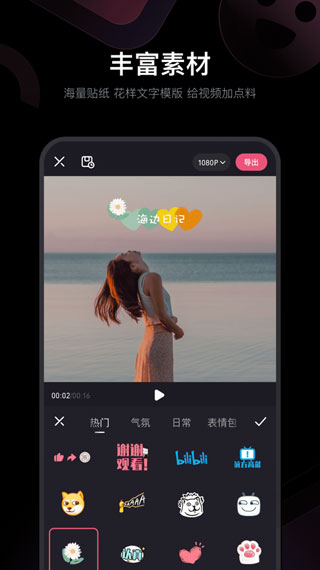 必剪ios版 V1.0.1