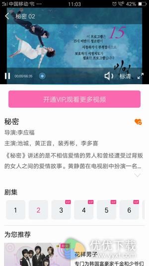 看韩剧安卓版 V0.9.12