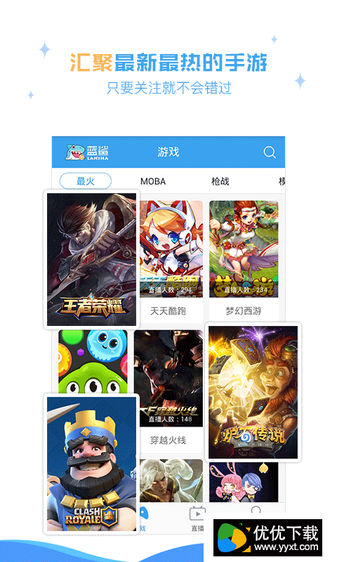 蓝鲨直播安卓版 V1.47.3