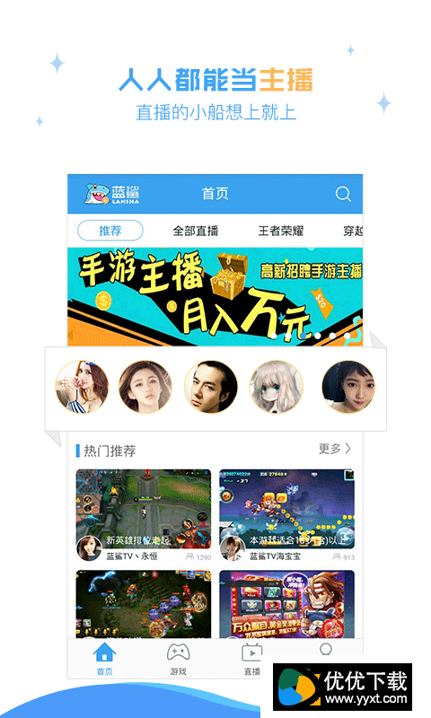 蓝鲨直播安卓版 V1.47.3