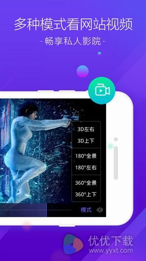 百度VR安卓版 V1.13.100.1817