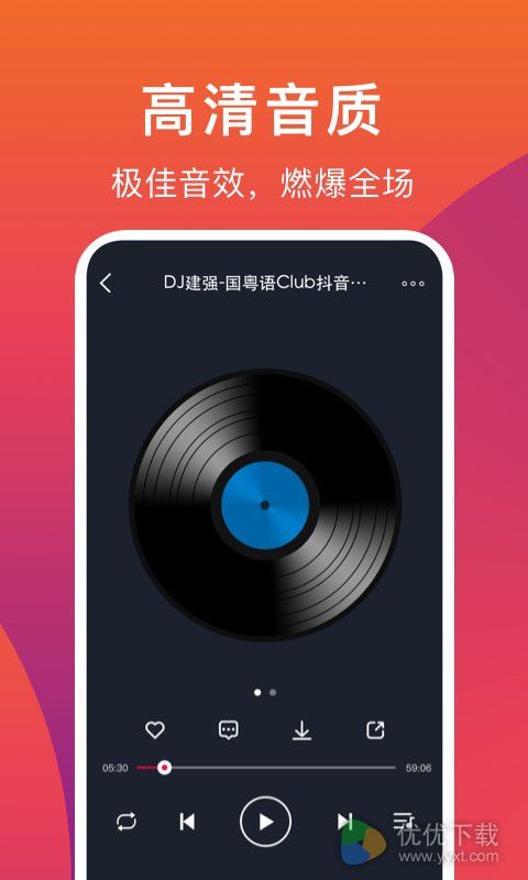 dj秀ios版 V3.7.1