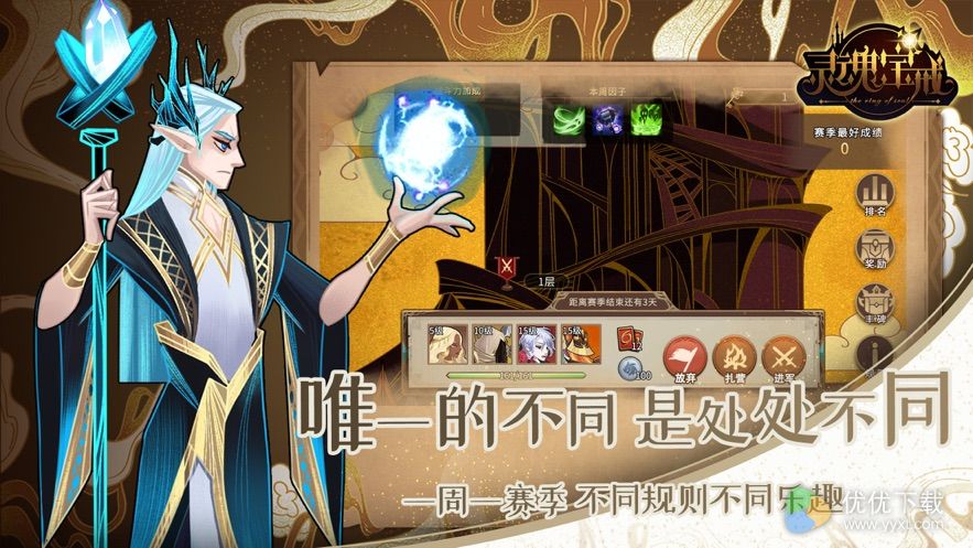 灵魂宝戒ios版 V2.9.502