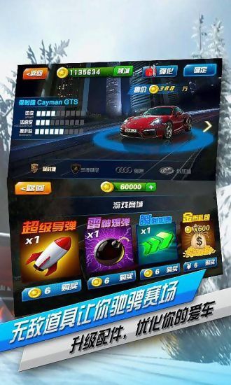 无限飞车安卓版 V9.0