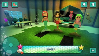 我的美人鱼世界安卓版 V1.13