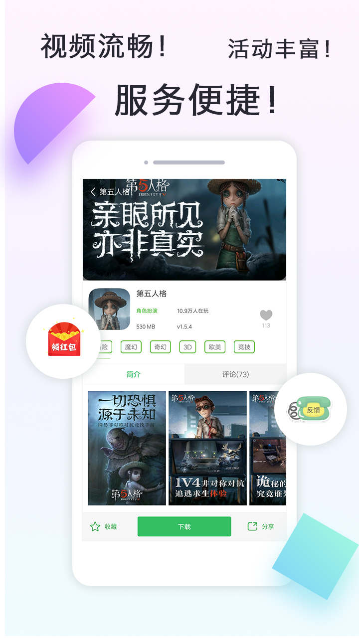 拇指玩安卓版 V6.6.1