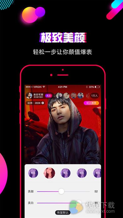 逗播安卓版 V2.9.5